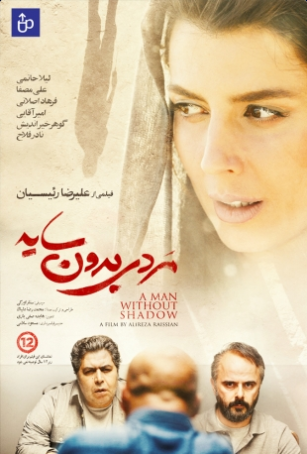 دانلود فیلم ایرانی مرد بدون سایه - فوردانلود